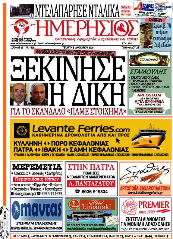 Ημερήσιος