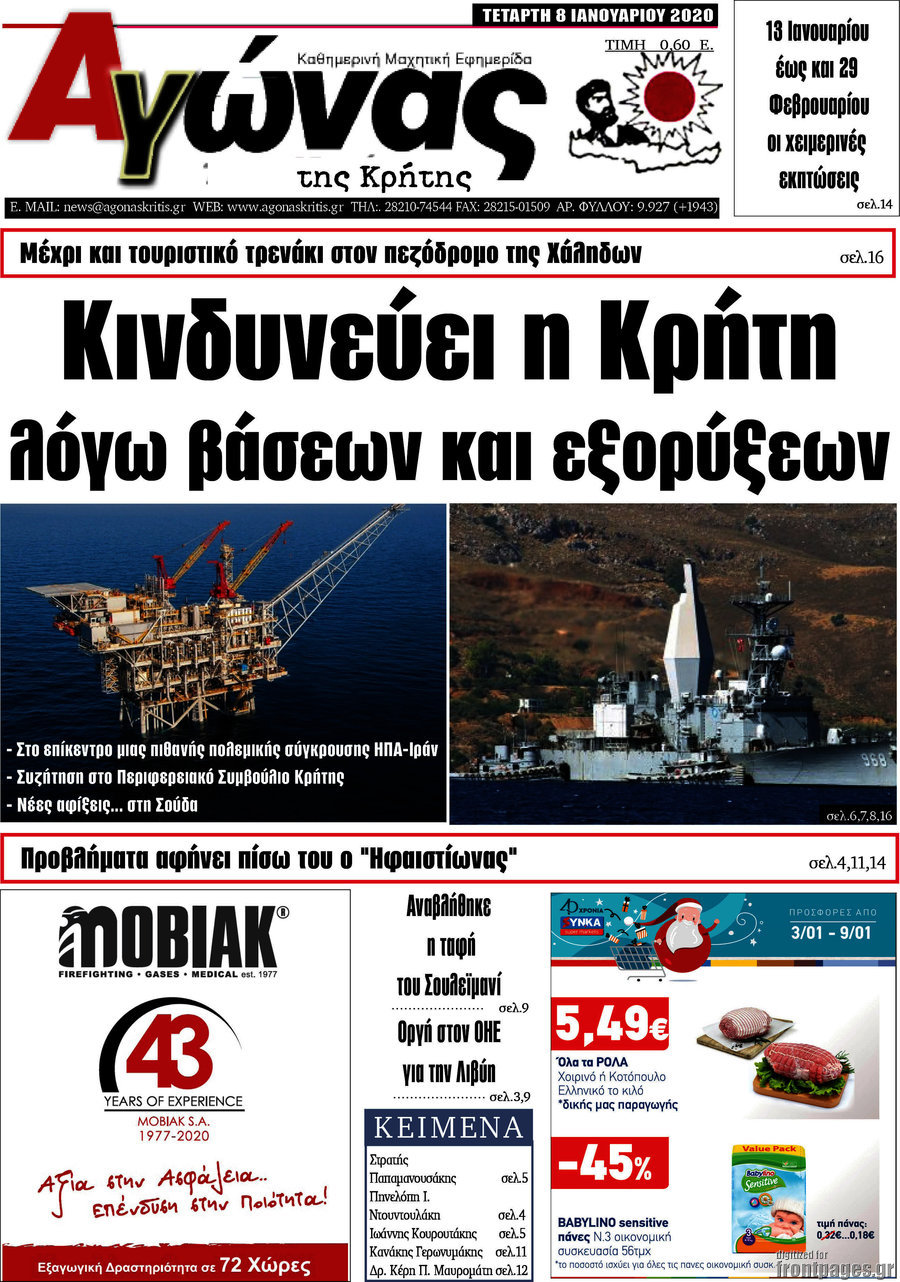 Αγώνας της Κρήτης
