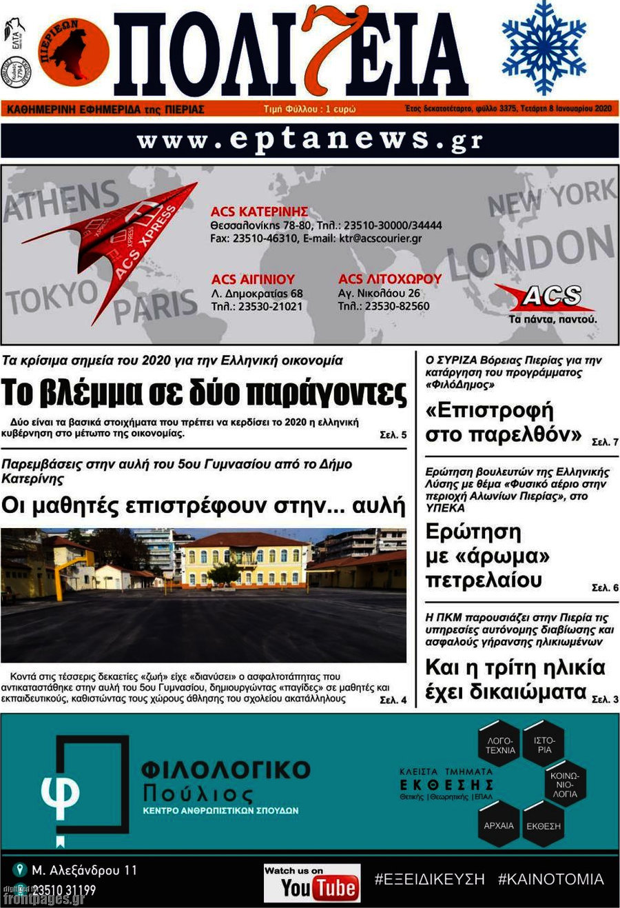 Πολιτεία