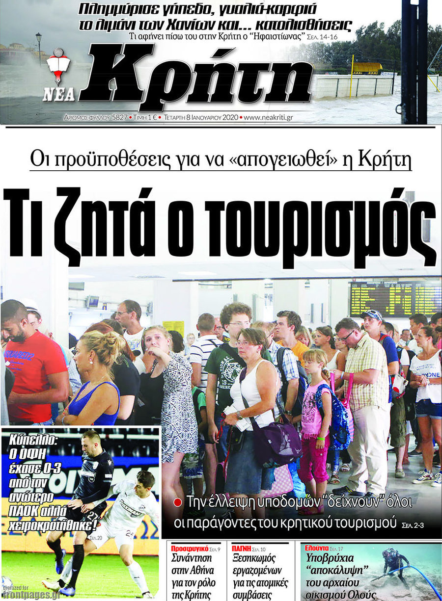 Νέα Κρήτη