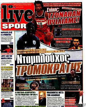 Πρωτοσέλιδο εφημερίδας Live Sport - protoselida