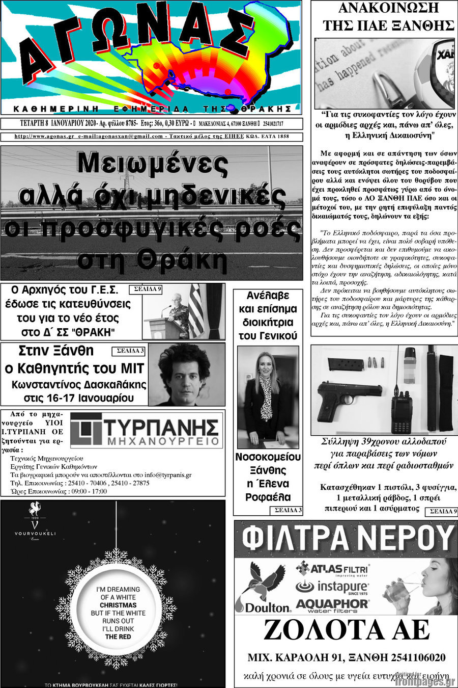 Αγώνας