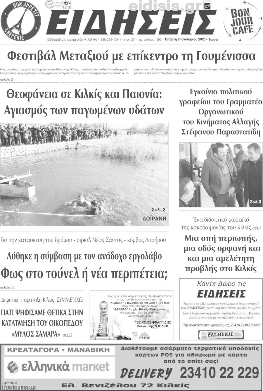 Ειδήσεις