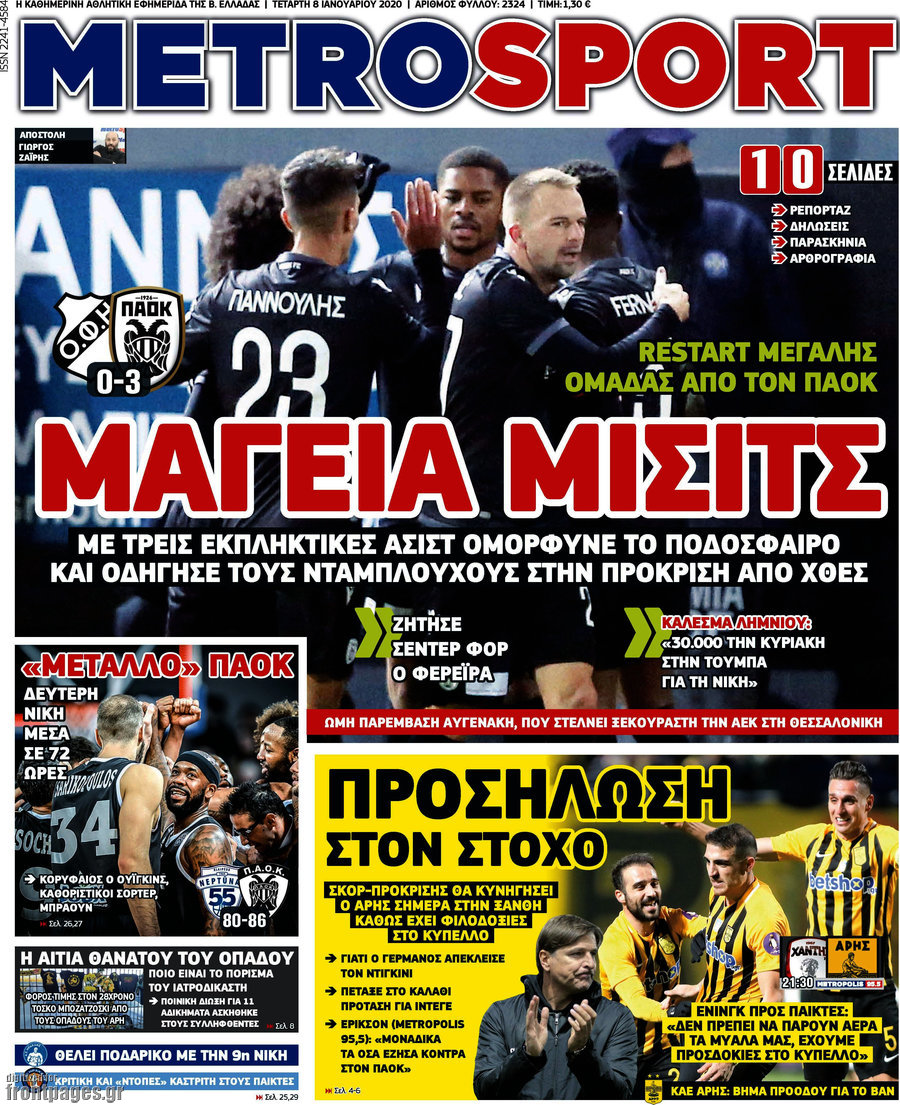 MetroSport