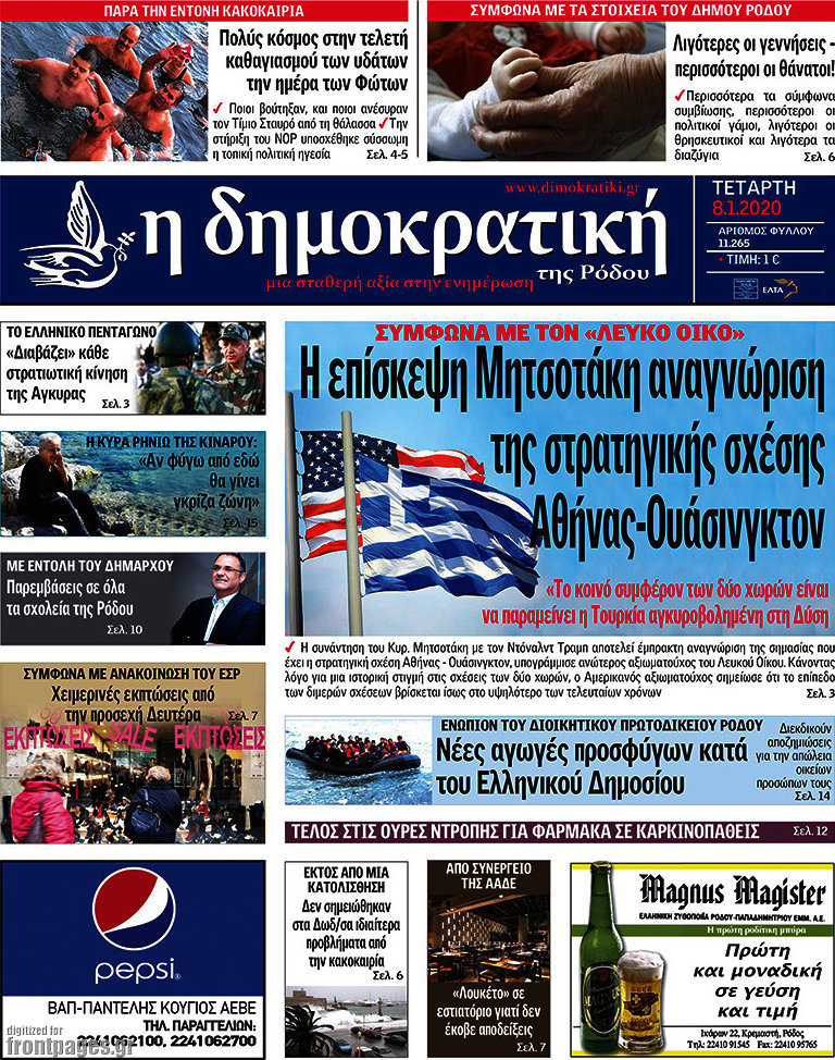 Δημοκρατική Ρόδου