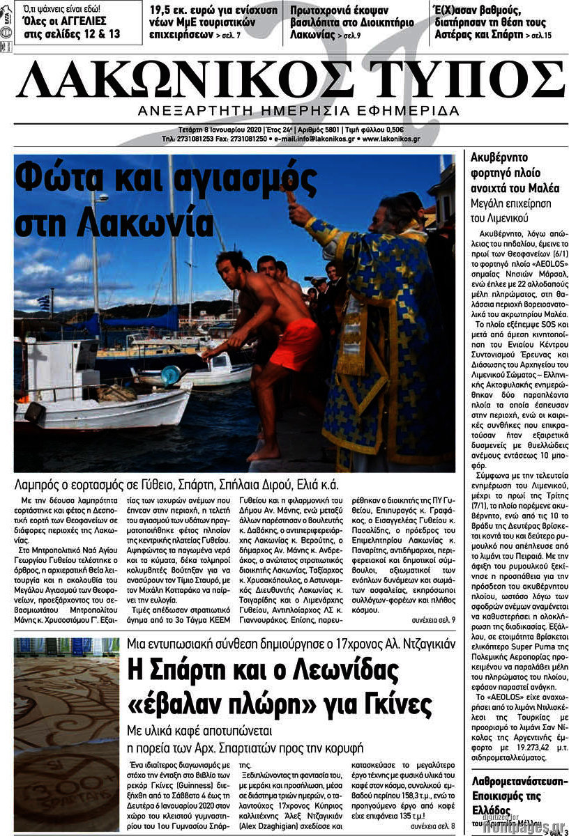 Λακωνικός Τύπος