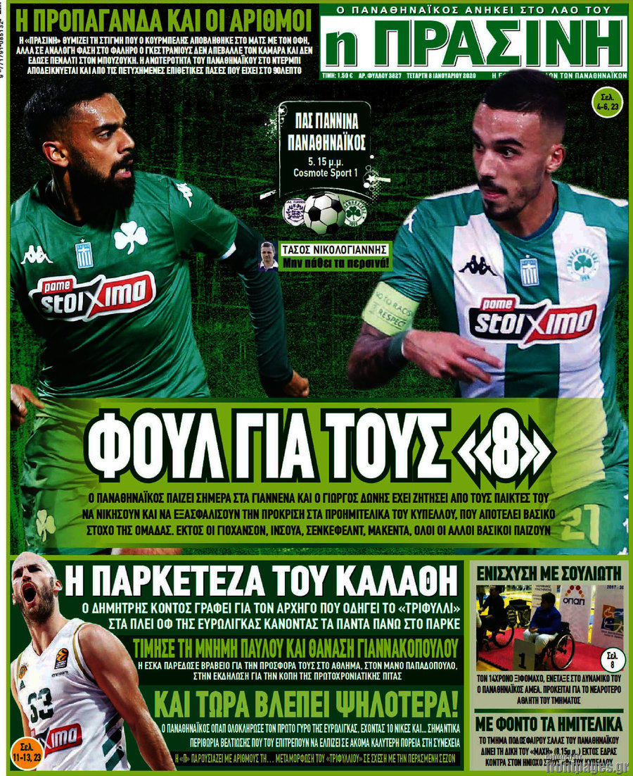 Η Πράσινη