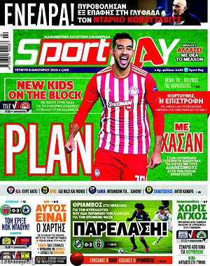 Πρωτοσέλιδο εφημερίδας Sport Day - protoselida