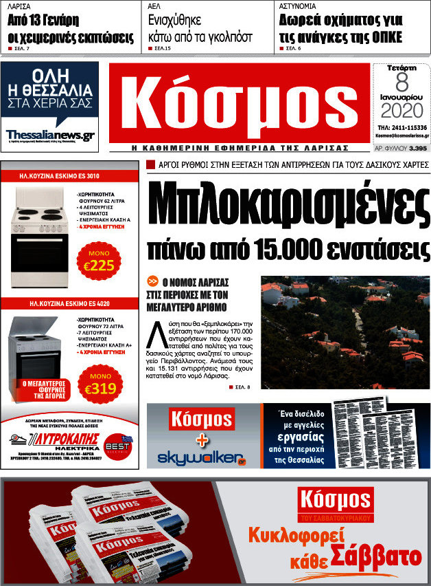 Κόσμος