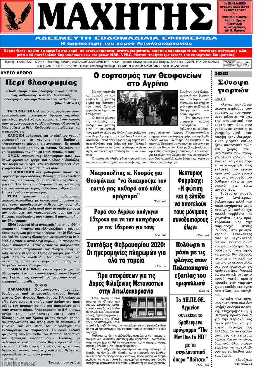 Μαχητής