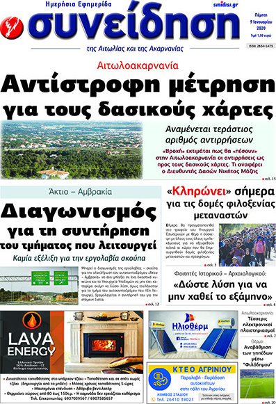 Συνείδηση
