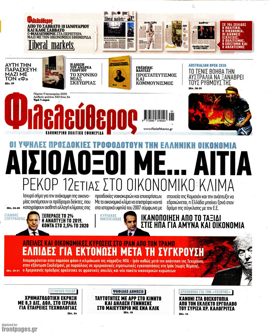 Φιλελεύθερος