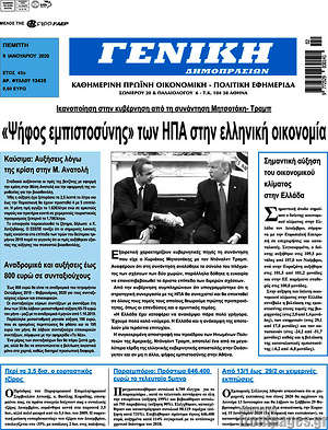 Πρωτοσέλιδο Γενική Δημοπρασιών