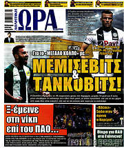 /Η Ώρα των Σπορ