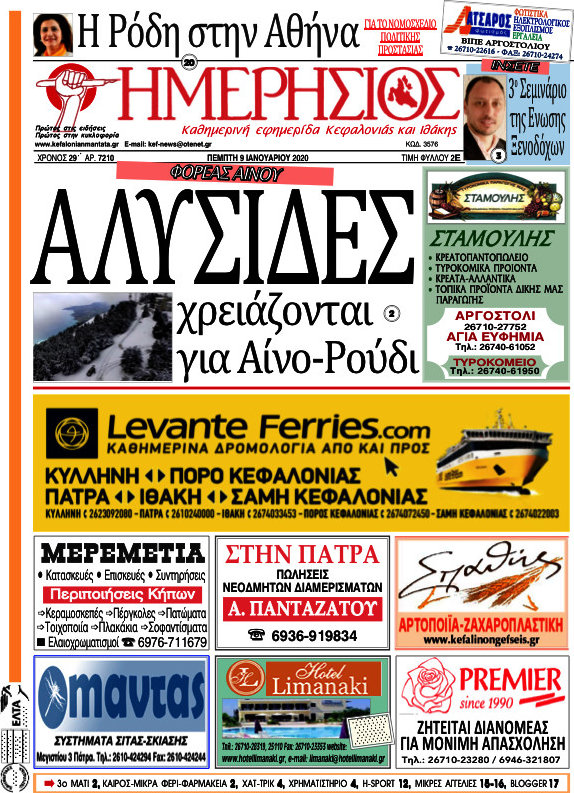 Ημερήσιος