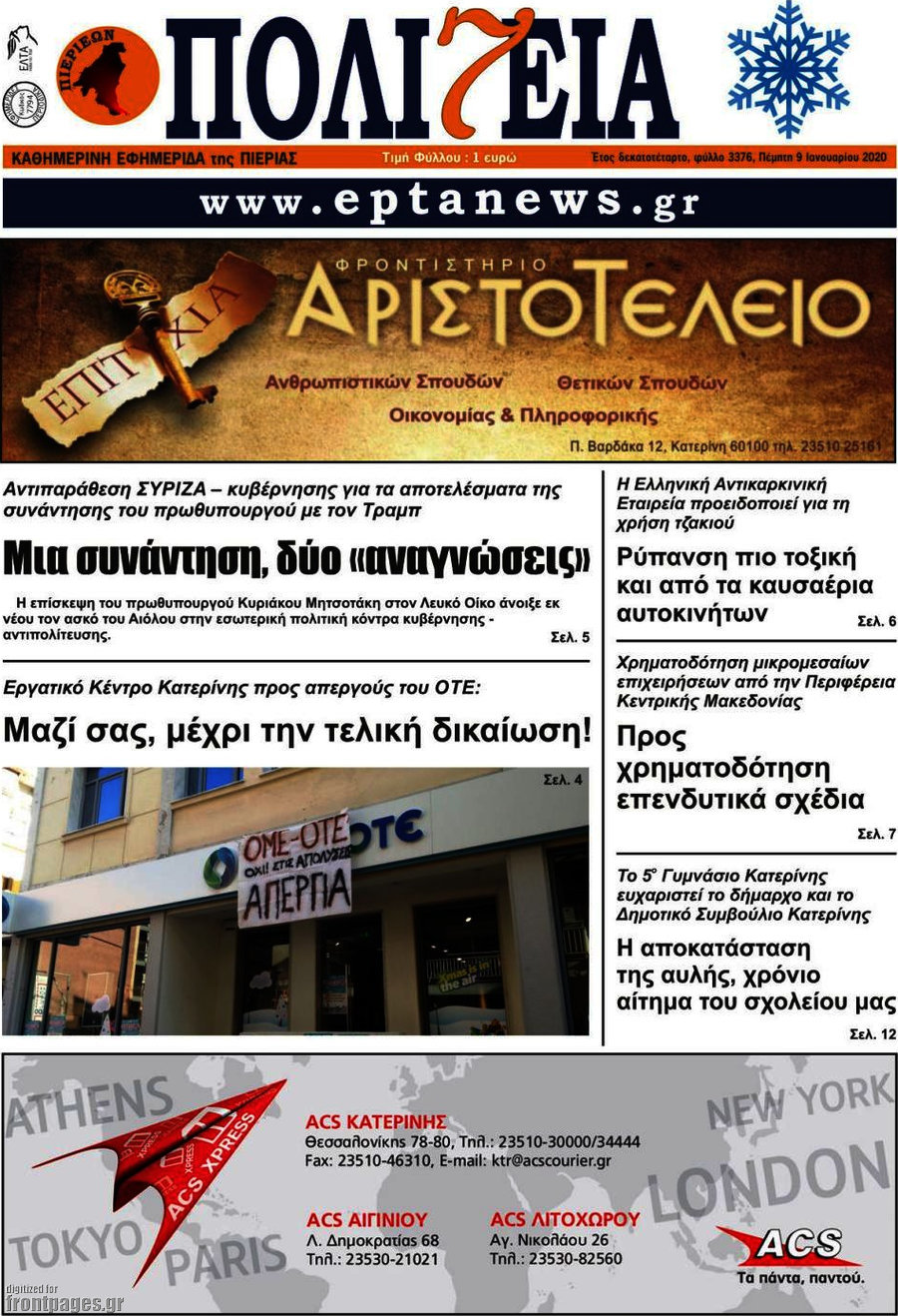 Πολιτεία