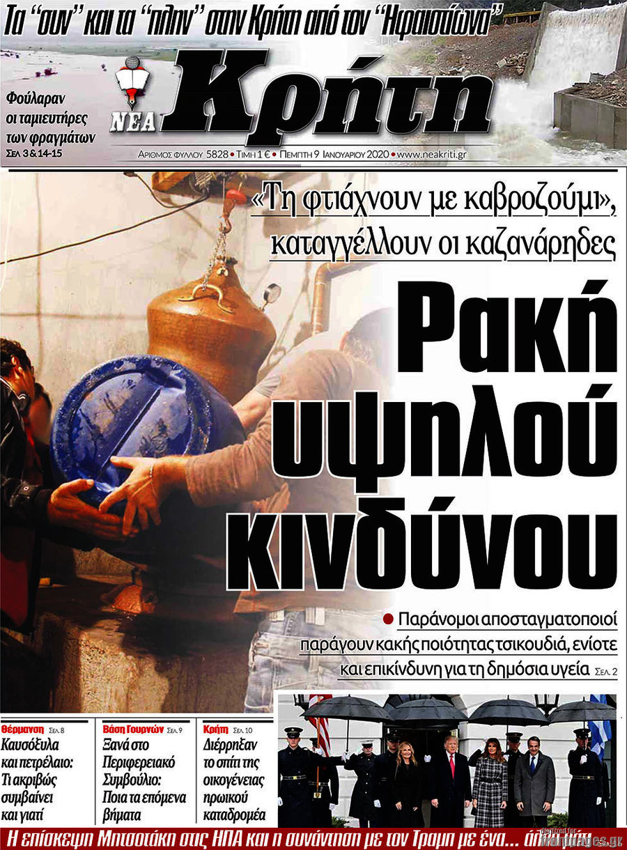 Νέα Κρήτη