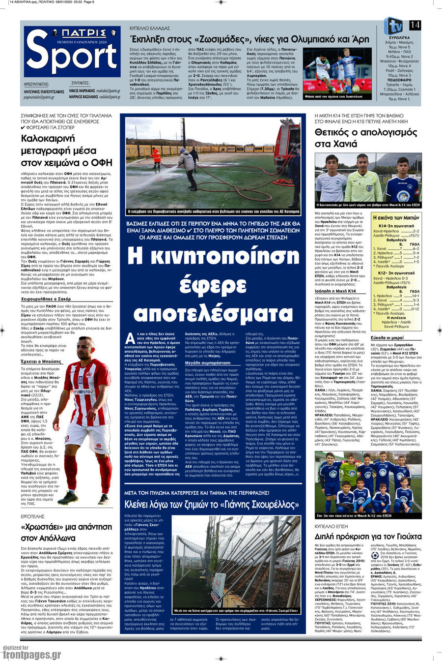 Πατρίς