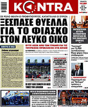 /Kontra News