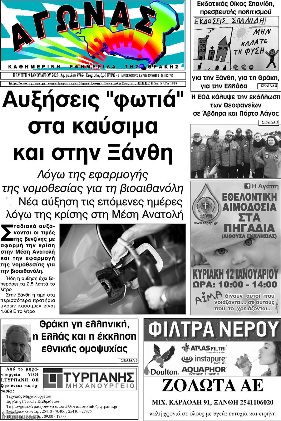 Αγώνας