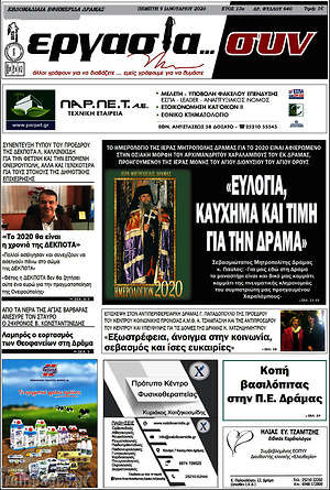 Πρωτοσέλιδο Εργασία... συν