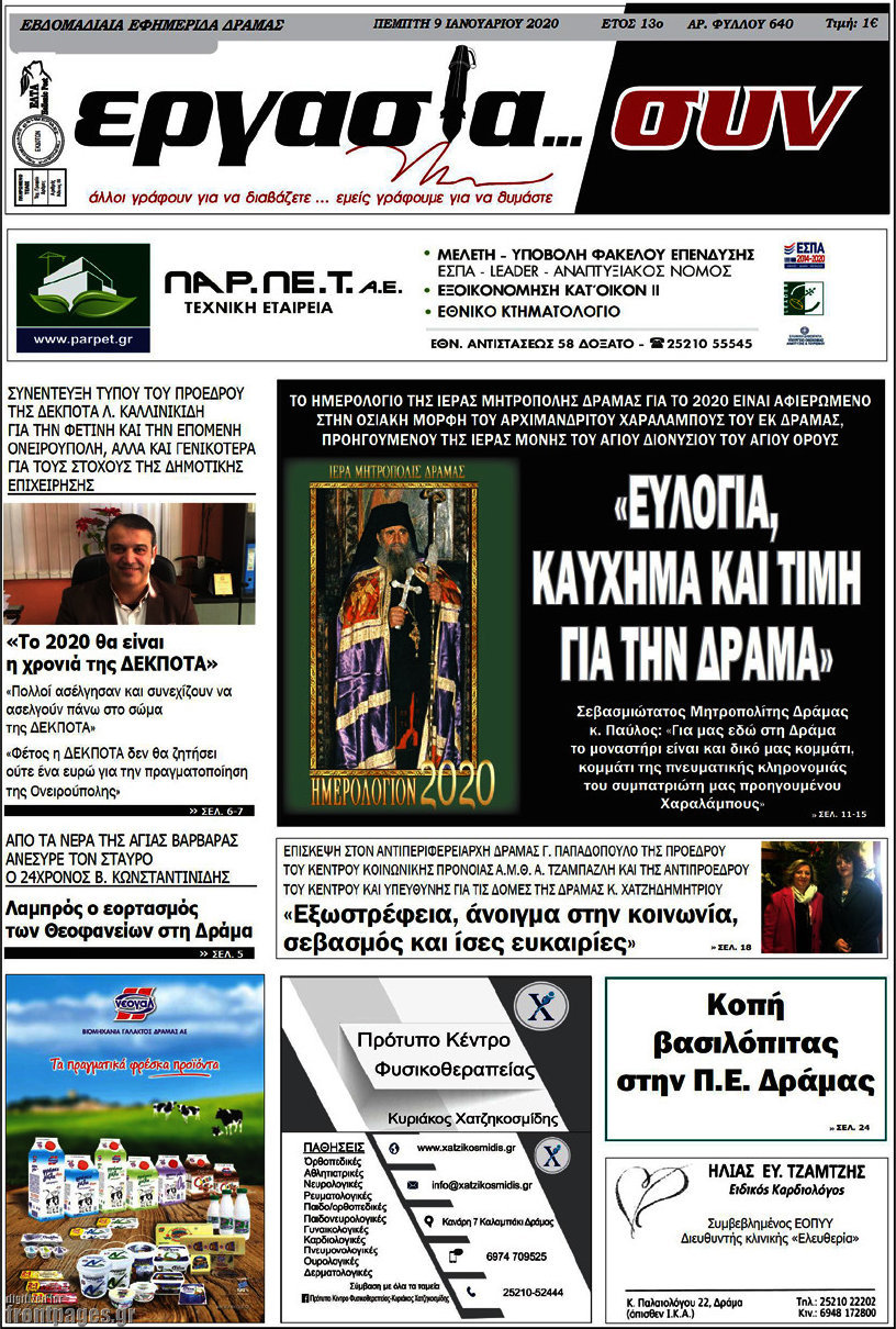 Εργασία... συν