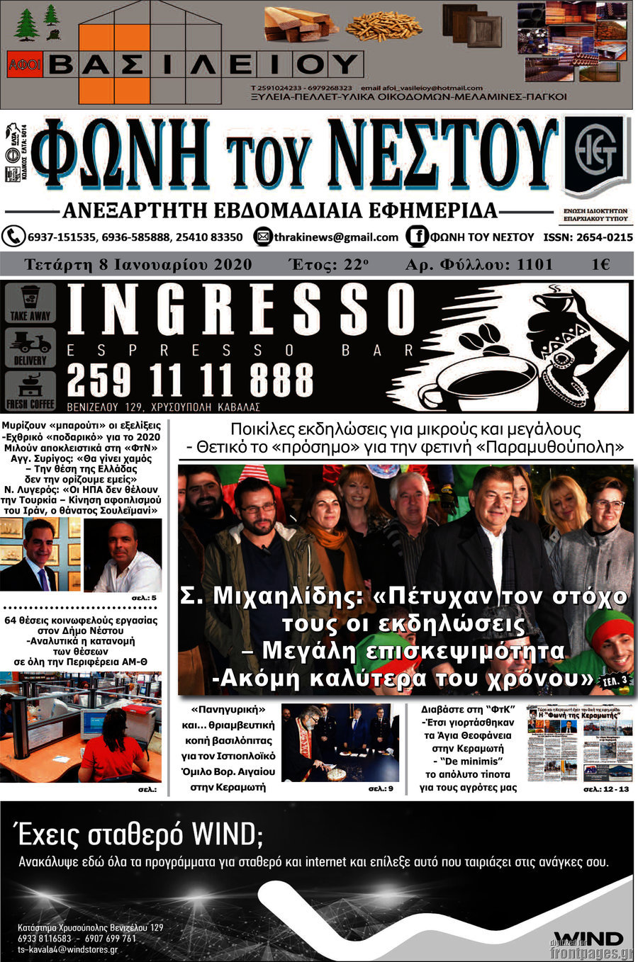 Φωνή του Νέστου