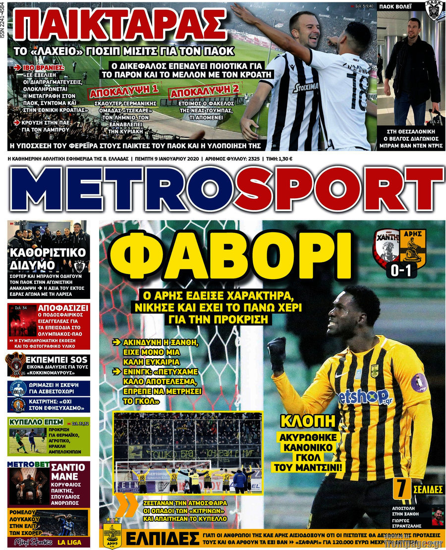MetroSport