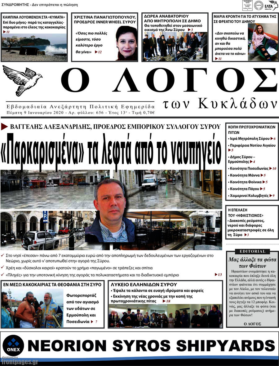 Ο Λόγος
