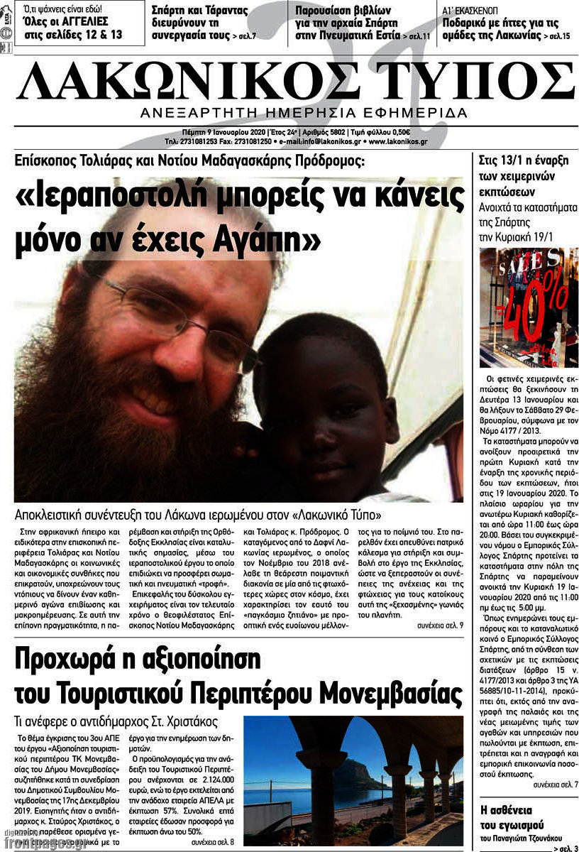 Λακωνικός Τύπος