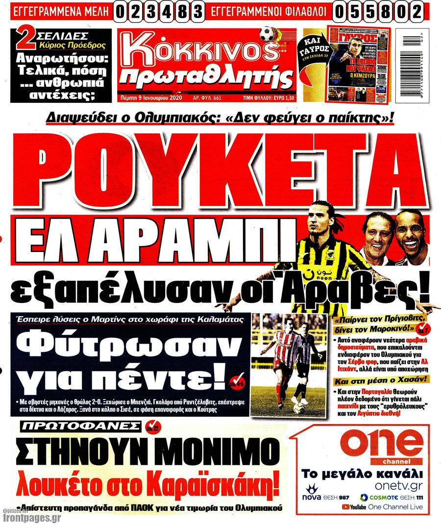 Πρωταθλητής