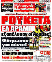 /Πρωταθλητής