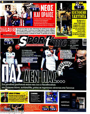 Πρωτοσέλιδο εφημερίδας SporTime - protoselida