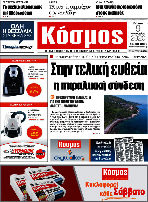 Κόσμος