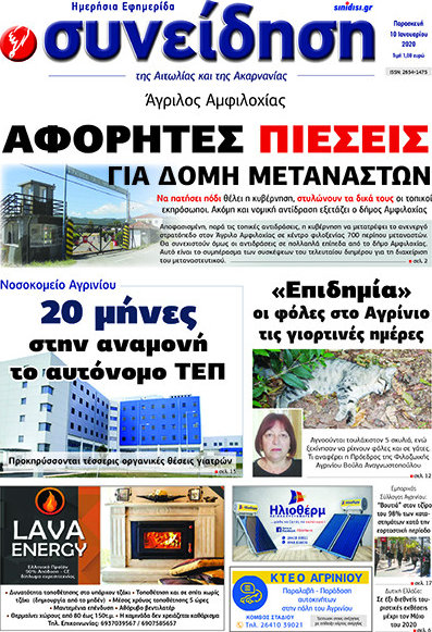 Συνείδηση