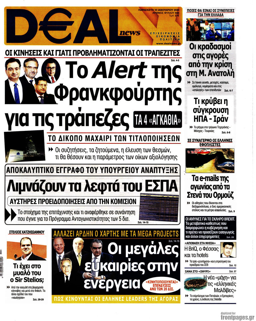 Deal News