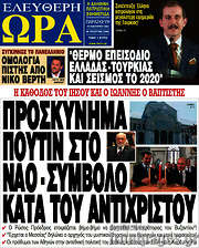 /Ελεύθερη ώρα