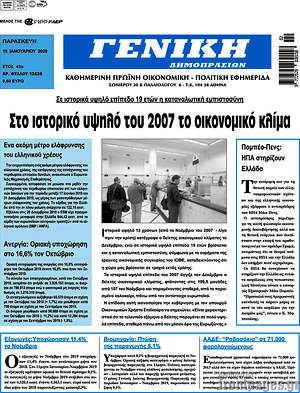 Πρωτοσέλιδο Γενική Δημοπρασιών