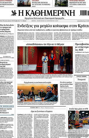 Η Καθημερινή: Ενδείξεις για μεγάλο κοίτασμα στην Κρήτη