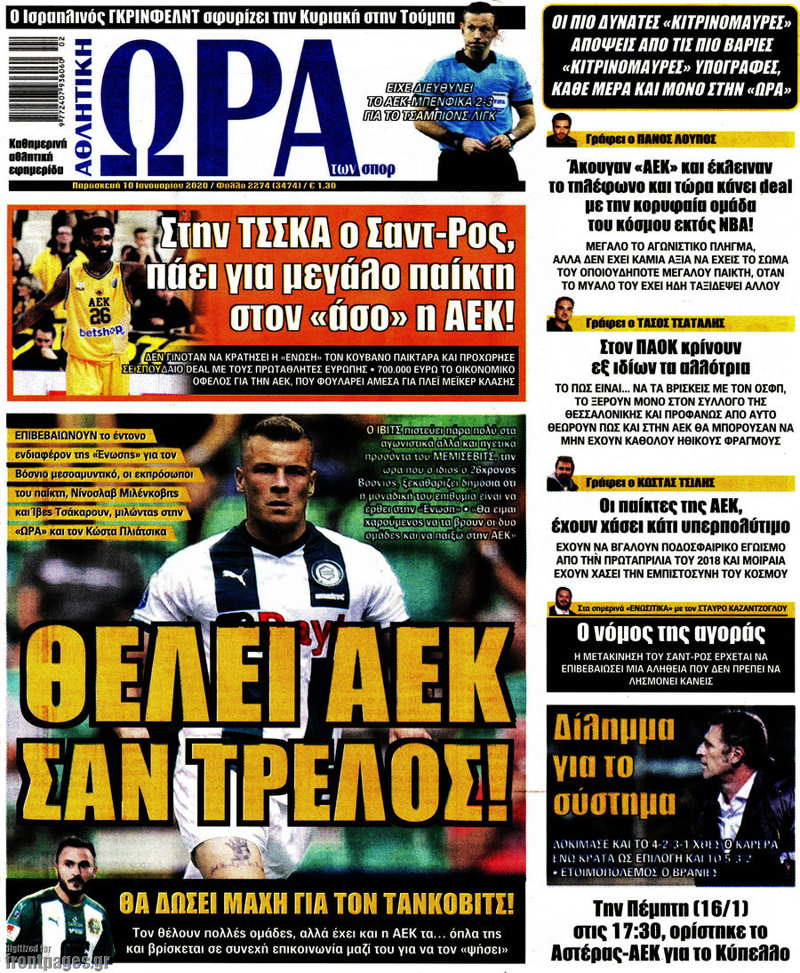 Η Ώρα των Σπορ