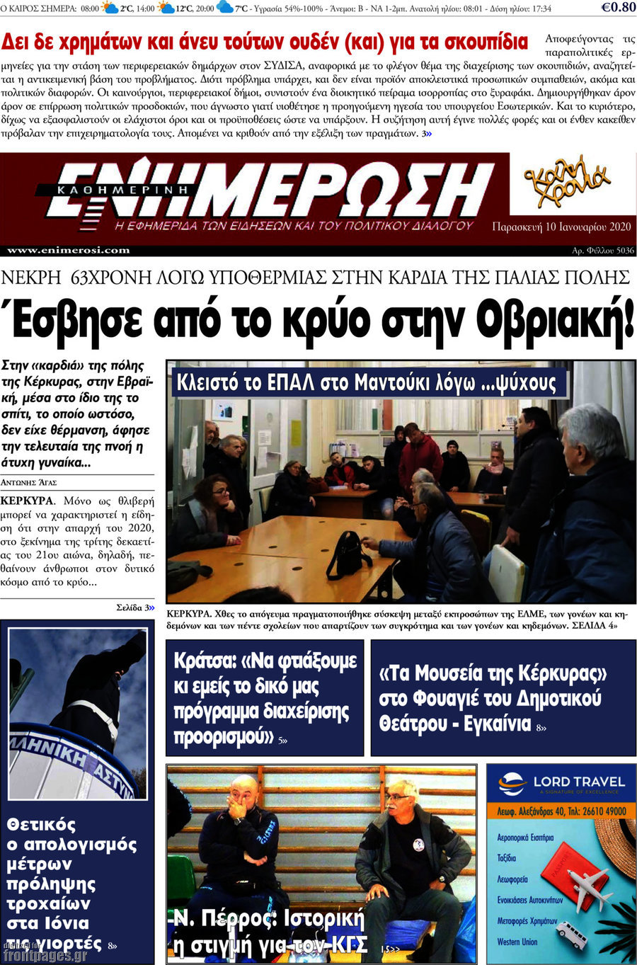 Ενημέρωση
