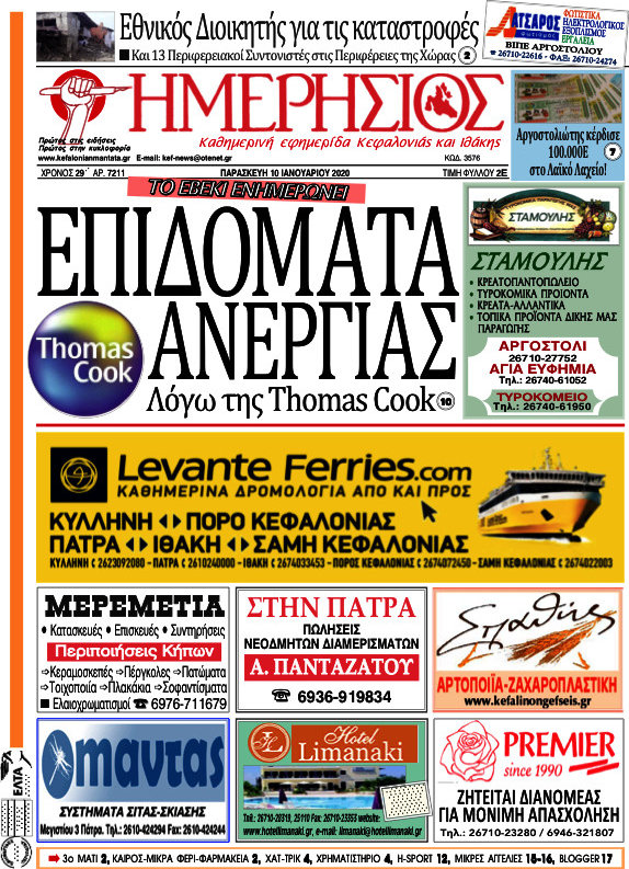 Ημερήσιος