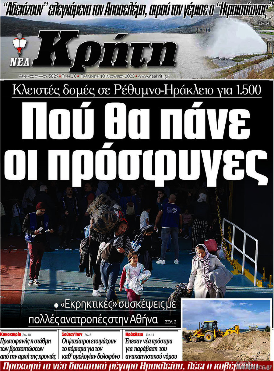 Νέα Κρήτη