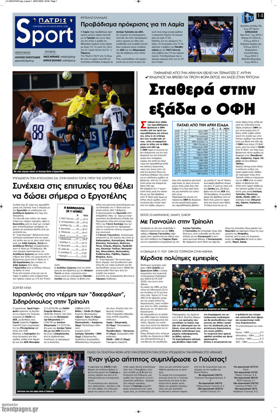Πατρίς
