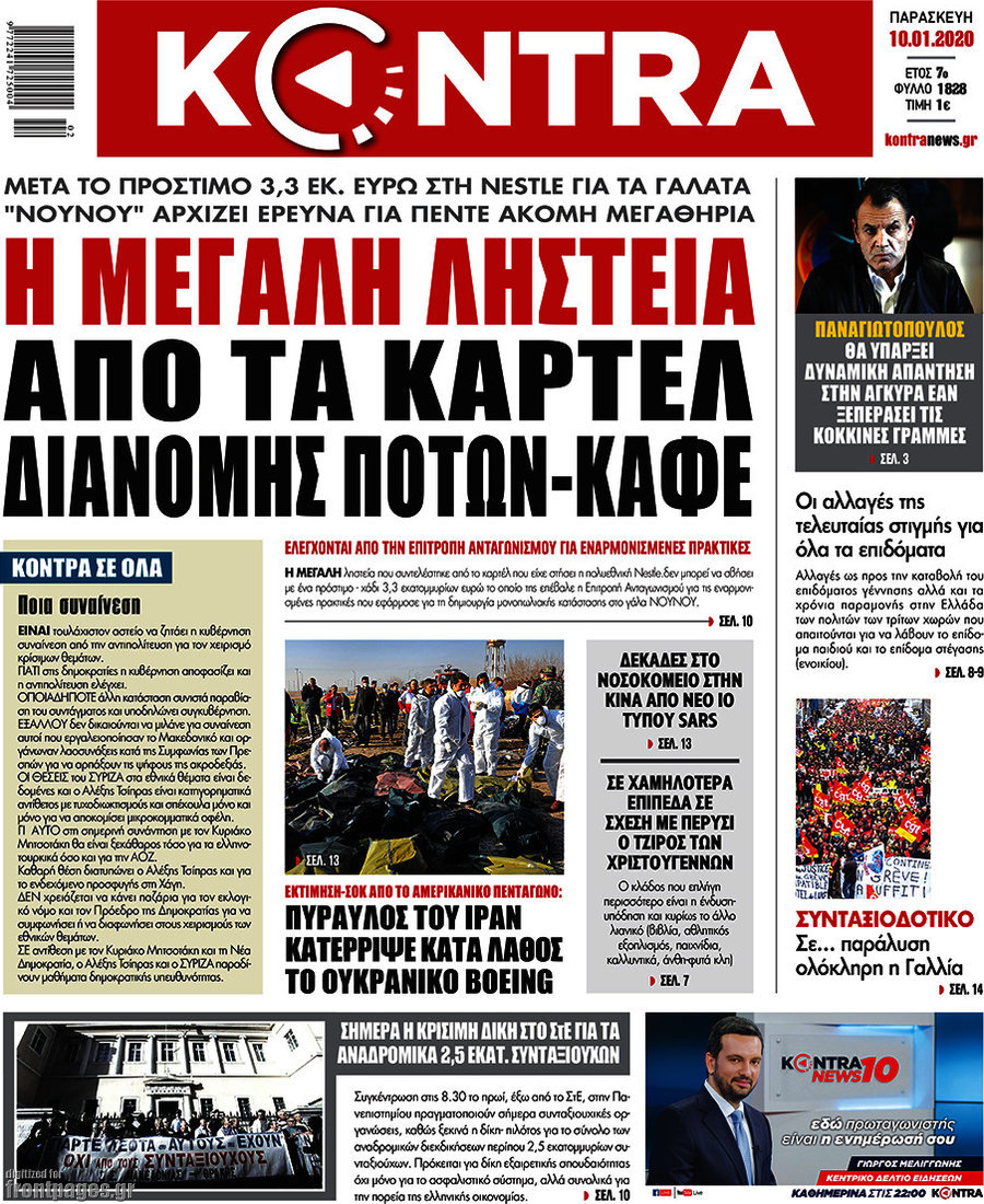 Kontra News