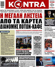 /Kontra News