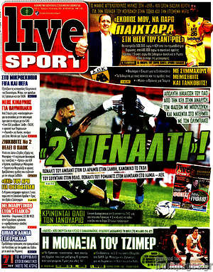 Πρωτοσέλιδο εφημερίδας Live Sport - protoselida