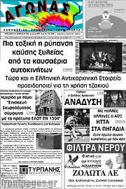 /Αγώνας