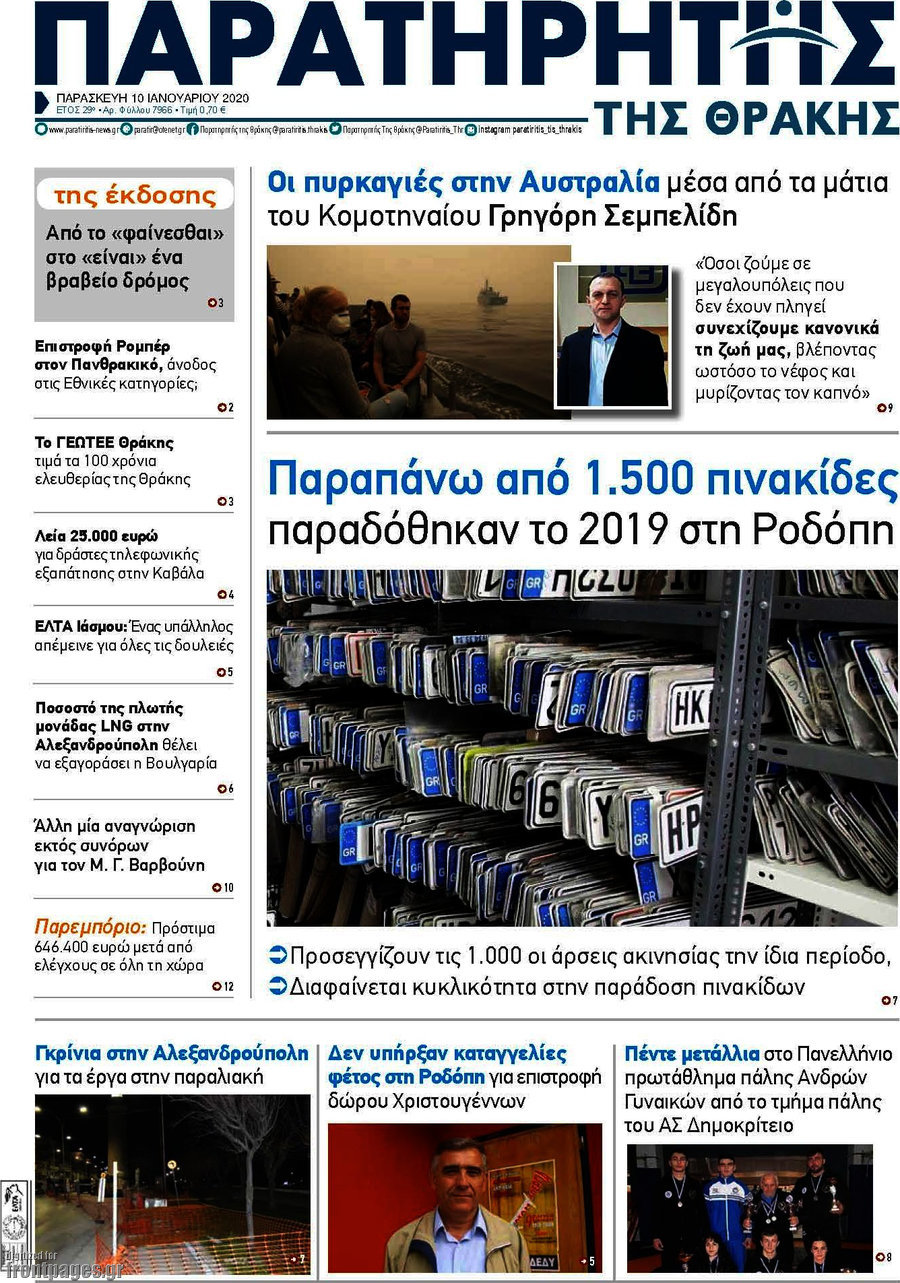Παρατηρητής