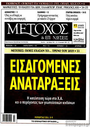 Πρωτοσέλιδο Μέτοχος